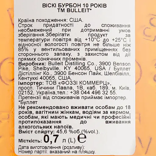 Віскі Bulleit 10 Years Old 45.6% 0.7 л - фото 6