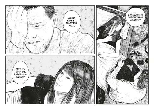 Побачимось у Спогадах - фото 4