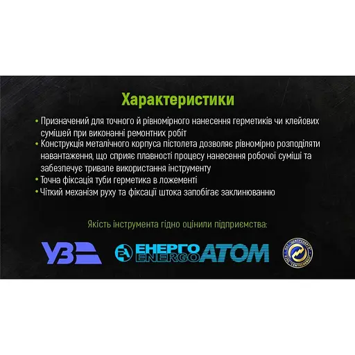 Пістолет для герметика Alloid Building Tools 600 мл 380 мм (CG-05107) - фото 6