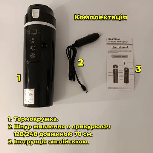 Термокружка 500мл для автомобиля с нагревом до 100°C от прикуривателя 12В/24В. С сенсорными кнопками. Термочаш - фото 14