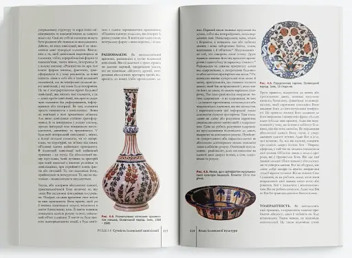 Атлас ісламської культури - фото 7