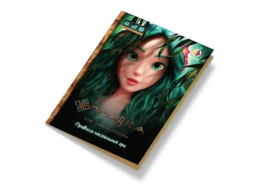 Настольная игра Rozum Мавка: Между двумя мирами (укр.) (R045UA) - фото 8