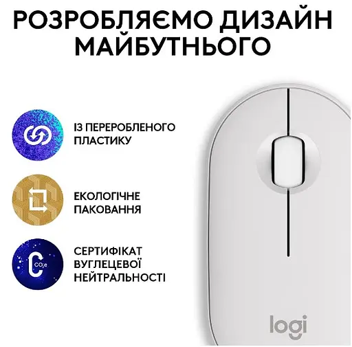 Мышь Logitech Pebble Mouse 2 M350s Tonal White (910-007013) - фото 9