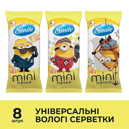 Вологі серветки Smile Ліцензійні герої Міньйони 8 шт. в асортименті - фото 5