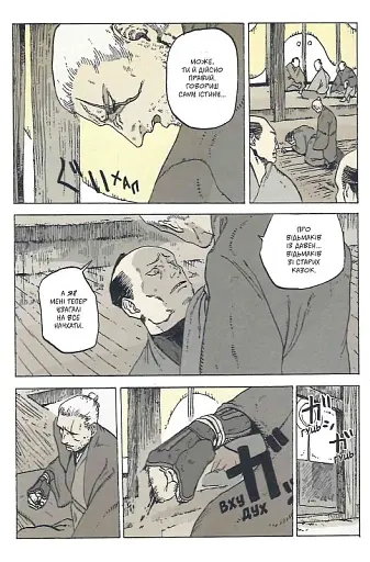 Відьмак. Ронін - фото 11