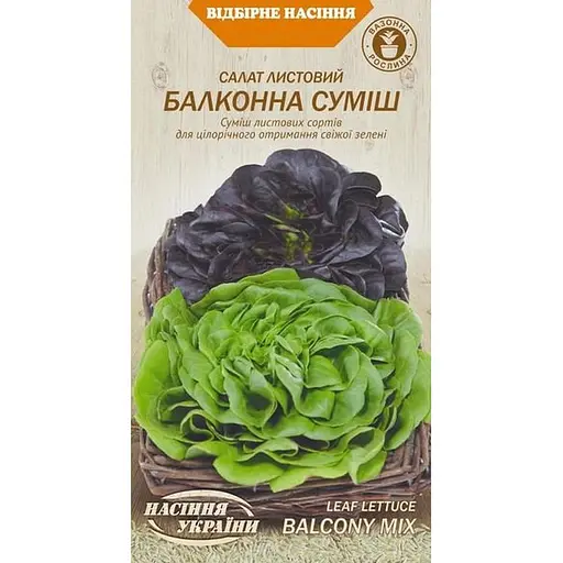 Насіння Салат листовий Насіння України Балконна суміш 0.5 г (623100)