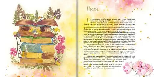 Принцеса Півоній - фото 2