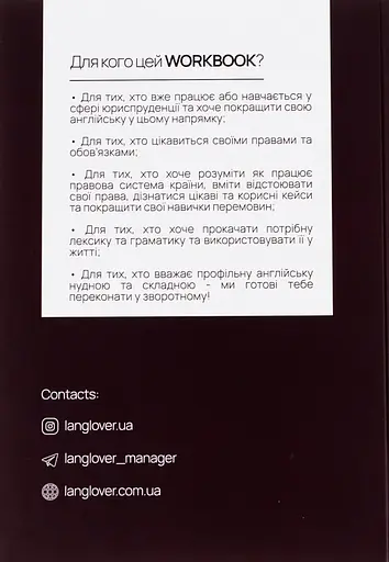 Legal English - фото 2