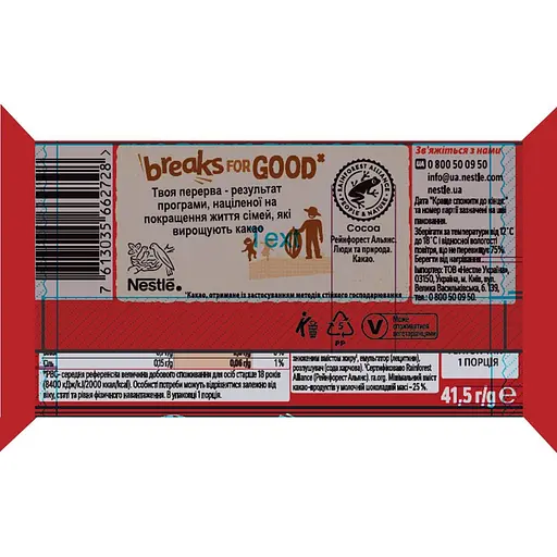 Батончик KitKat 4-Finger молочний 41.5 г - фото 3