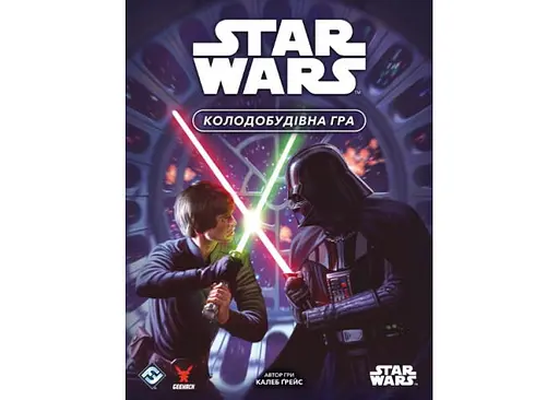 Настольная игра Geekach Games Звездные войны. Колодостроительная игра (Star Wars: The Deckbuilding Game) (укр.) (GKCH168SW) - фото 2