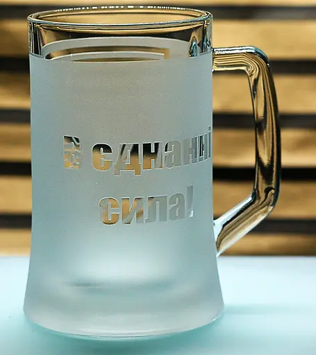 Подарунковий пивний kелих з гравіюванням 660 мл напису лого шеврона 79-ї окремої десантно-штурмової бригади - фото 5