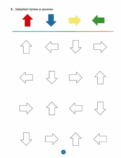 Математичний старт. Зошит для дітей 5-6 років. Частина 1 - фото 5