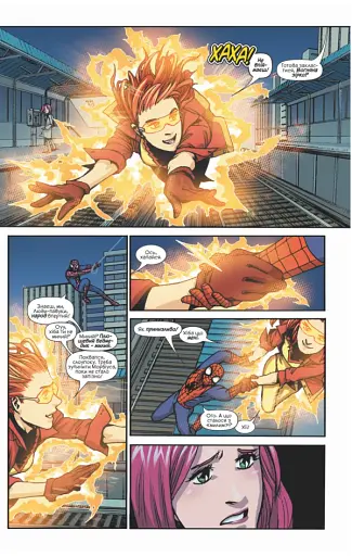 Людина Павук кохає Мері Джейн #3 - фото 2