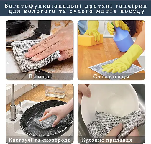 Двошарові багаторазові металеві серветки з абразивною поверхнею для посуду, скла та меблів 25х25 см (5 штук) Сірий 88115 - фото 4
