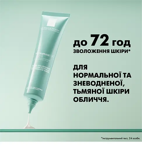 Інтенсивний зволожуючий крем La Roche-Posay Hydraphase HA Light, для нормальної та комбінованої шкіри обличчя 50 мл (MB283800) - фото 3