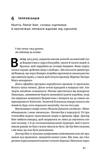 Шкереберть. Як творчий безлад може змінити життя на краще - фото 11