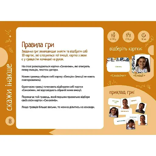 Игра настольная Такая Мака Мемка Мимка-2 (20002-UA) - фото 14