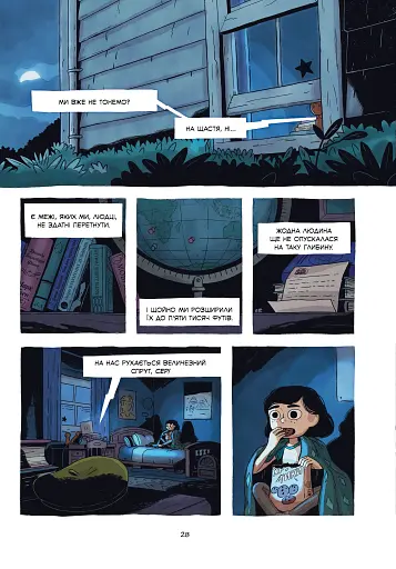 Скарб озера - фото 9