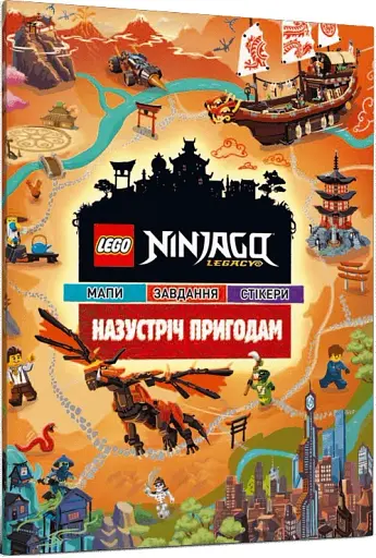 LEGO Ninjago Назустріч пригодам - фото 2