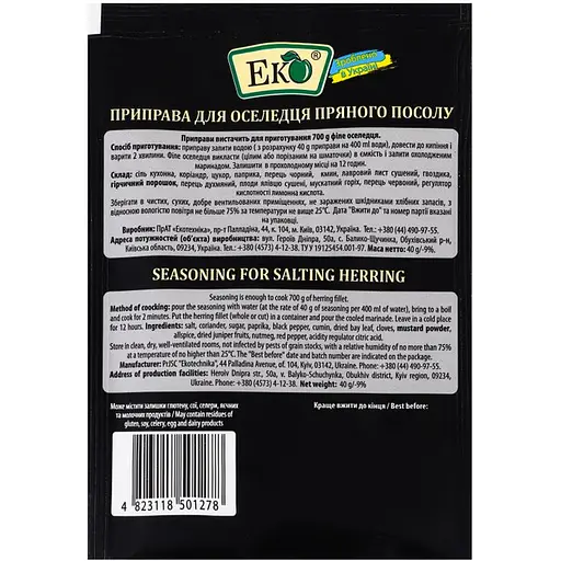 Приправа Еко для оселедця пряного посолу 40 г - фото 2