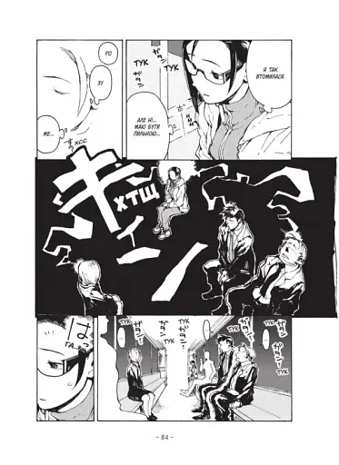 Демі-чян бажають потеревенити. Том 1 - фото 4