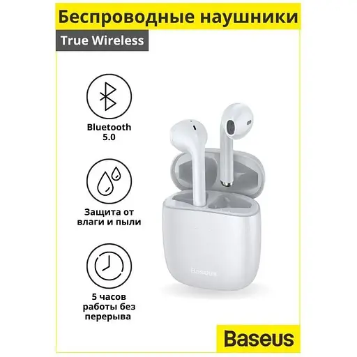 Наушники беспроводные Baseus W04 NGTW030102 белые - фото 8