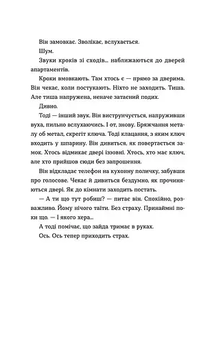 Паризькі апартаменти - фото 6