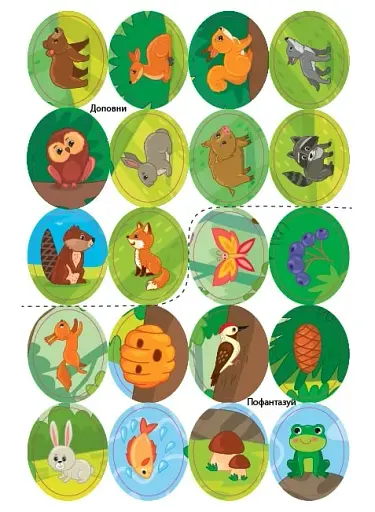 Навчаємося з наліпками. Лисенятко - фото 5