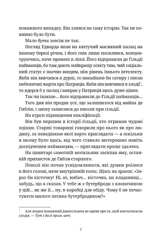 Озброєні - фото 9