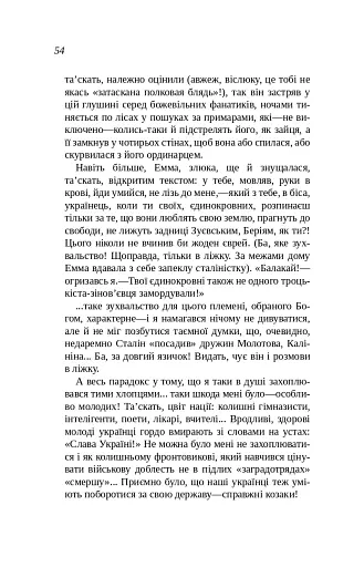 Камінна душя - фото 12