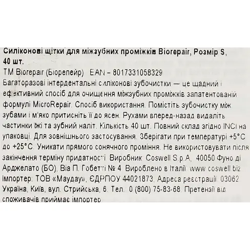 Інтердентальна силіконова зубочистка Biorepair розмір М 40 шт. - фото 3