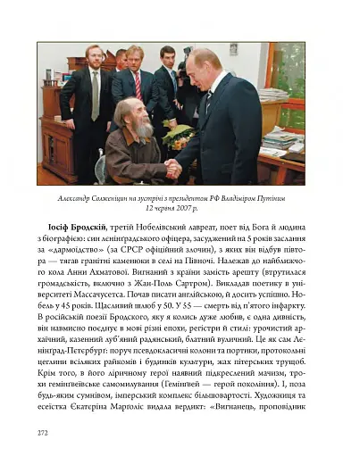 Та невже! Книга особистих відкриттів - фото 14