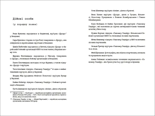 Світло днів - фото 4