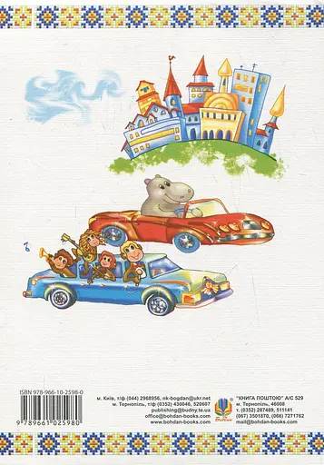 Буквар: підручник для 1 класу - фото 2