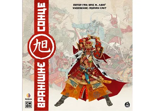 Настільна гра Rozum Вранішнє сонце (Rising Sun) (укр.) (R016UA) - фото 2