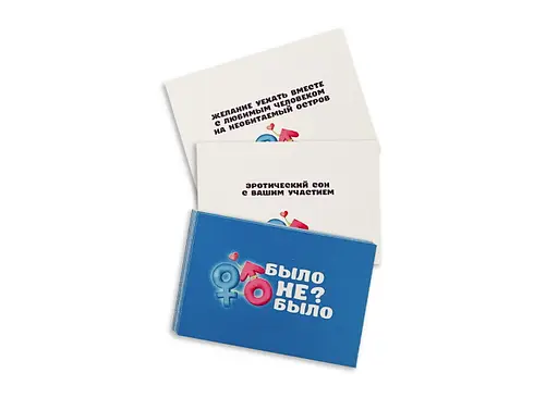 Настільна гра PLAYROOM Було не було? Для пар (рос.) (901341) - фото 7