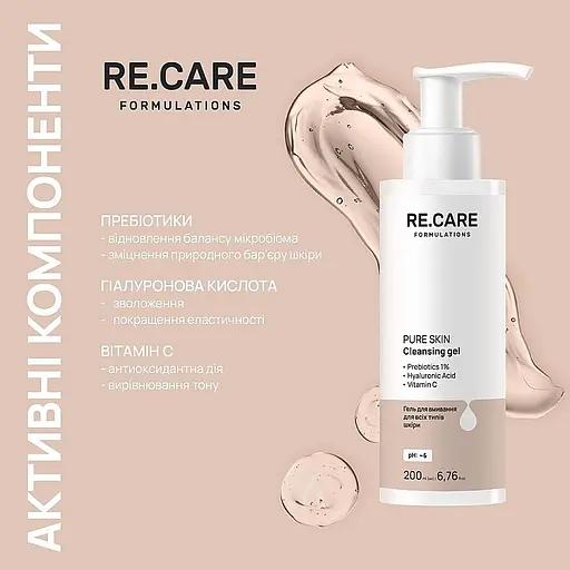 Гель для умывания для всех типов кожи Re.Care Pure Skin Cleansing Gel 200 мл - фото 4