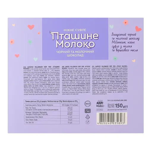 Уценка. Конфеты Millennium Very Peri Птичье молоко 150 г (950609) - фото 2