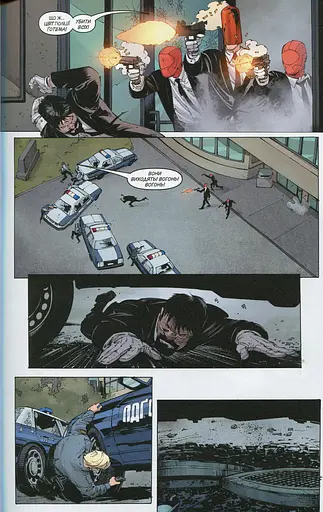 Бетмен. Нічна зміна. Книга 6 - фото 10