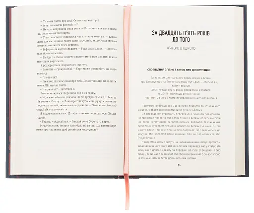 П'ятеро - фото 3