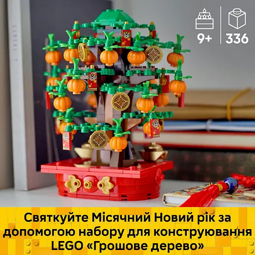 Конструктор LEGO Iconic Денежное дерево 336 деталей (40648) - фото 8