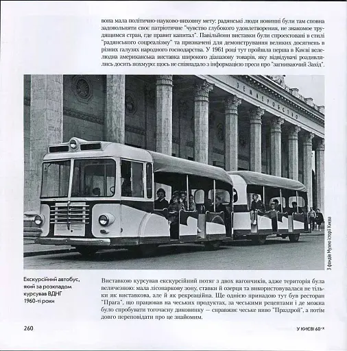 У Києві 60-х - фото 7