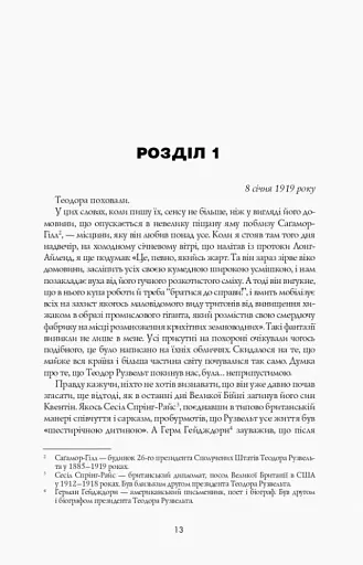 Алієніст - фото 5