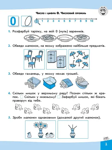 Вирази. Обчислюю легко. 1 клас - фото 2