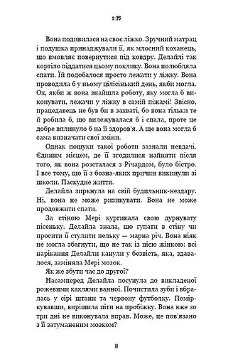 Жахастики Фазбера. Книга 3. 1:35 - фото 9