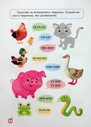 Навчаємося читати. Слова - фото 3