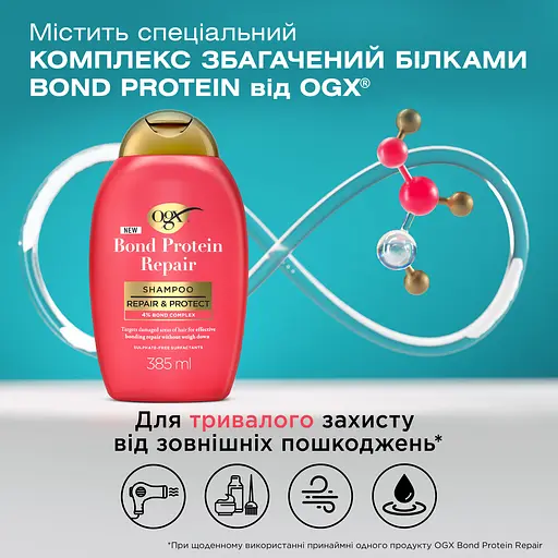 Шампунь OGX бонд восстановительный с протеинами 385 мл - фото 4