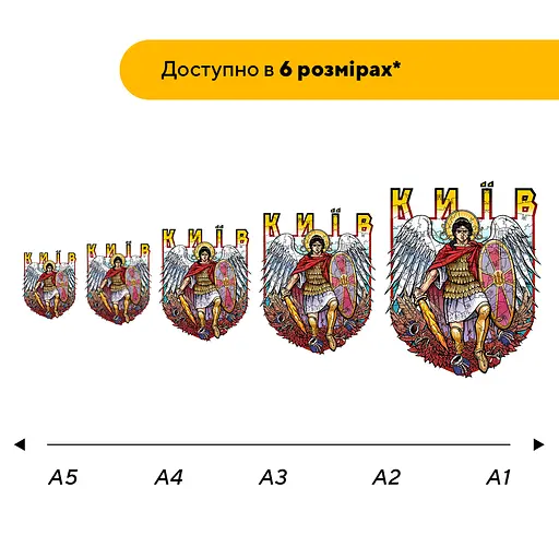 Пазл деревянный Город-Герой Киев, А3, Картонная коробка 200 элементов - фото 2