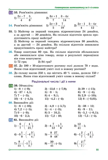 Алгебра. 7 клас - фото 13