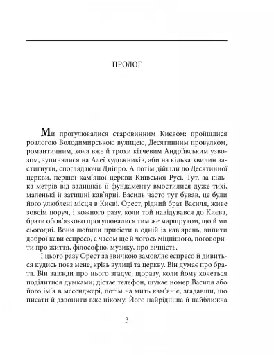 Василь Сліпак - фото 3